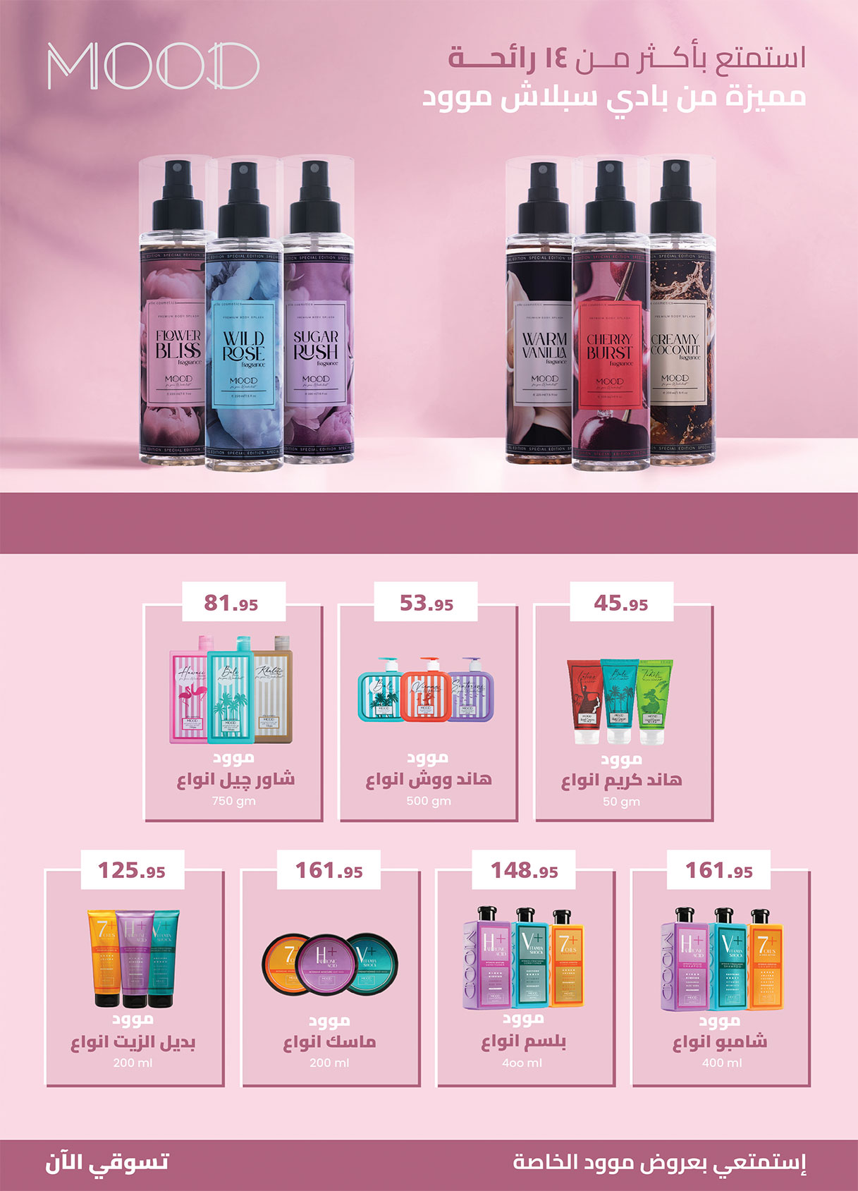 al-raya offers from 20may to 9jun 2025 عروض الراية من 20 مايو حتى 9 يونيو 2025 صفحة رقم 45